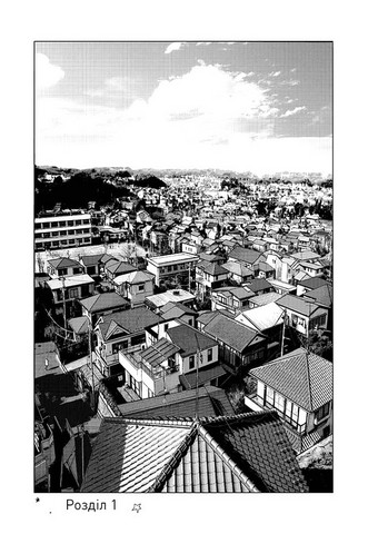 Добраніч, Пунпуне. Том 1 - фото 2