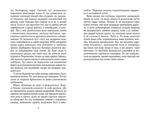 Усі їхні демони - фото 3