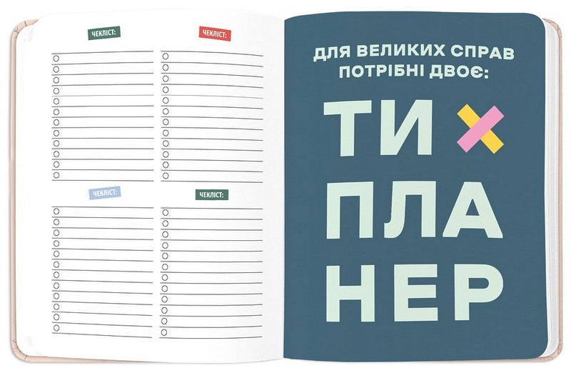 Планер I have a magic plan чорний - фото 8