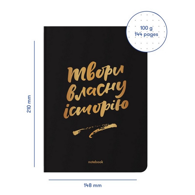 Блокнот Твори власну історію чорний - фото 2