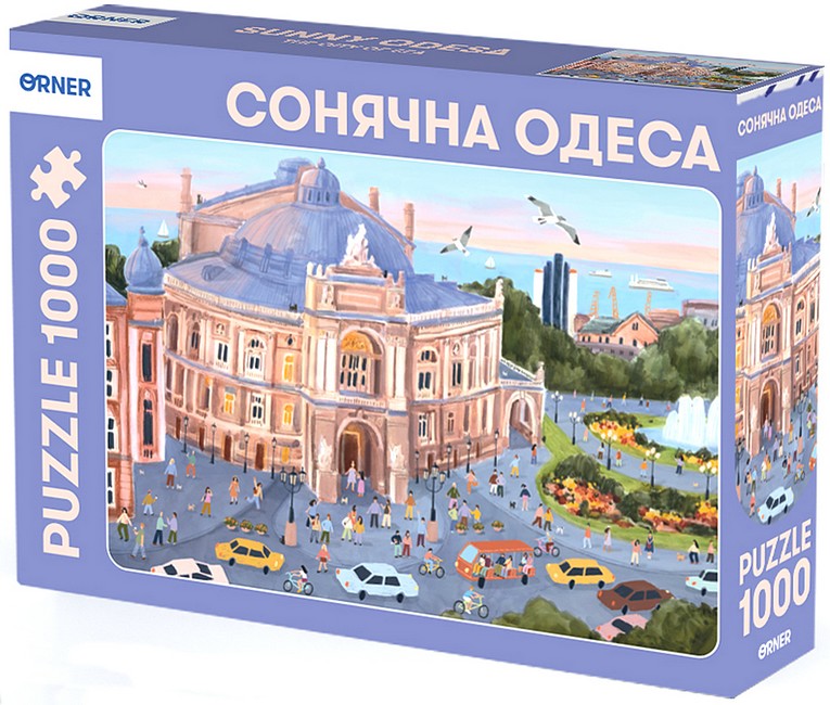 Пазл Сонячна Одеса - фото 1