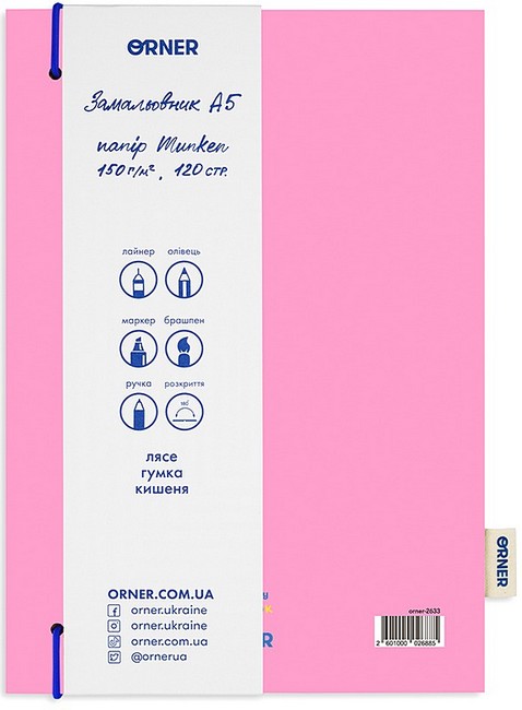 Скетчбук Час творити - фото 3