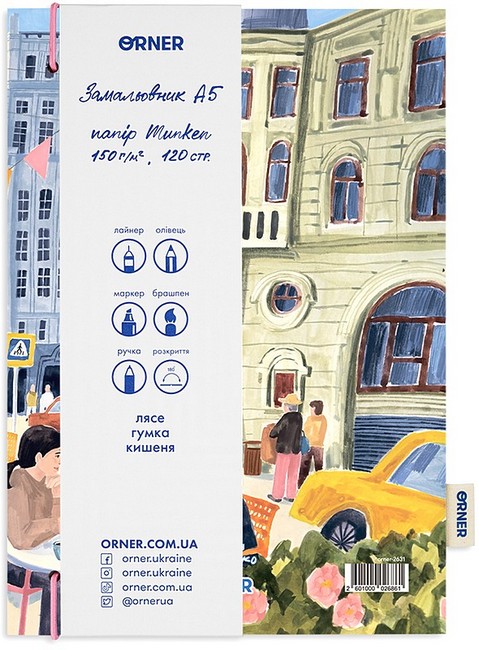 Скетчбук Харків - фото 3