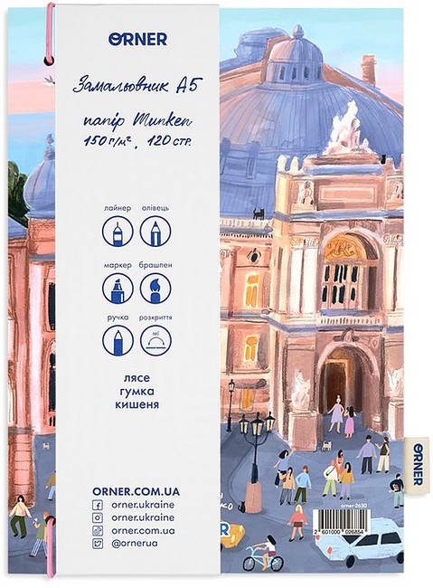 Скетчбук Одеса - фото 3