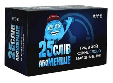 Настільна гра. 25 слів або менше - Настільні ігри
