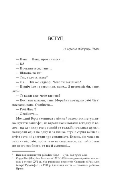 Історії провінційного хірурга. Книга 5. Останні години - фото 2