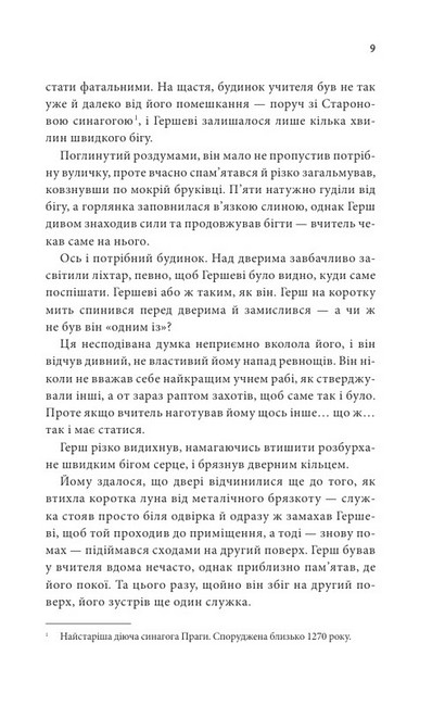 Історії провінційного хірурга. Книга 5. Останні години - фото 4