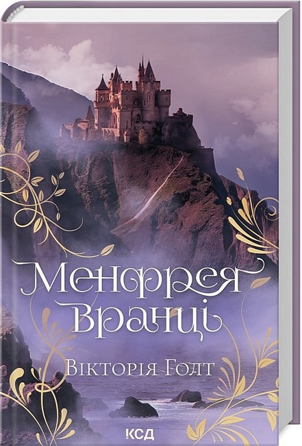 Менфрея вранці - фото 1