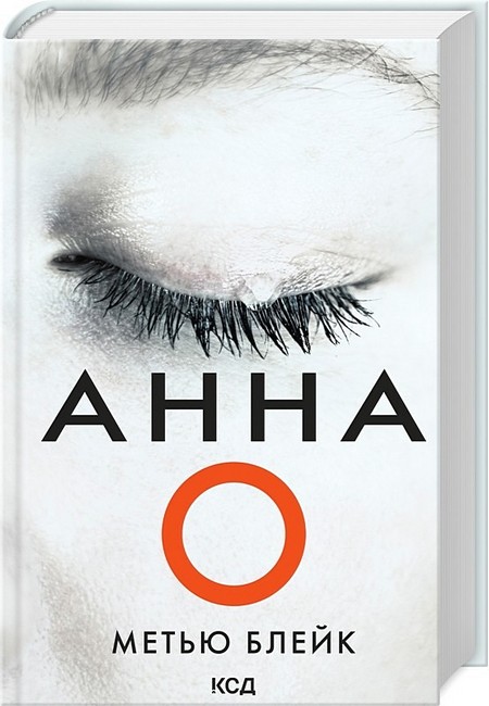 Анна О - фото 1