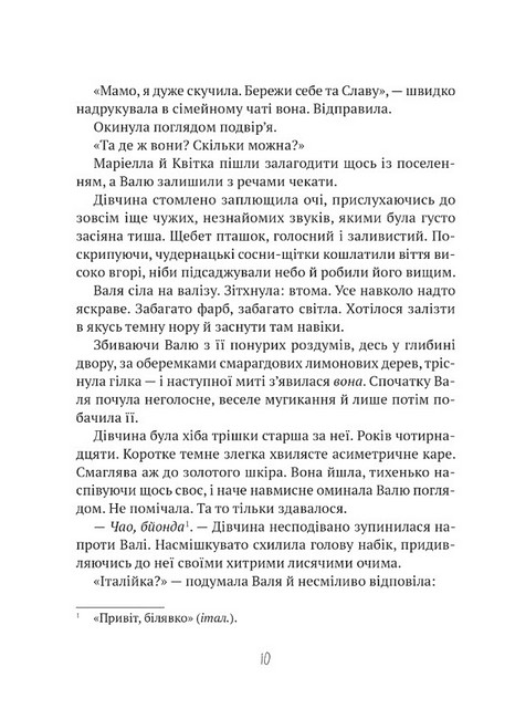Тимчасово переселені - фото 5