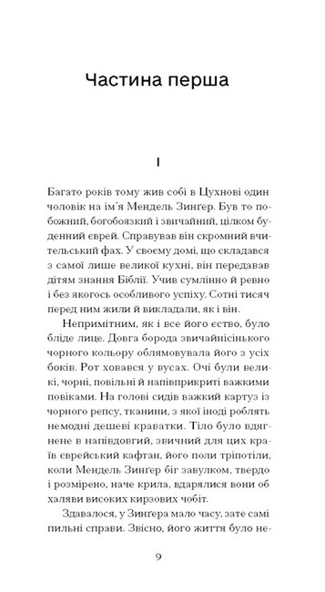 Фальшива вага - фото 3
