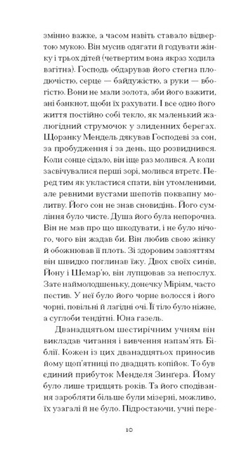 Фальшива вага - фото 4