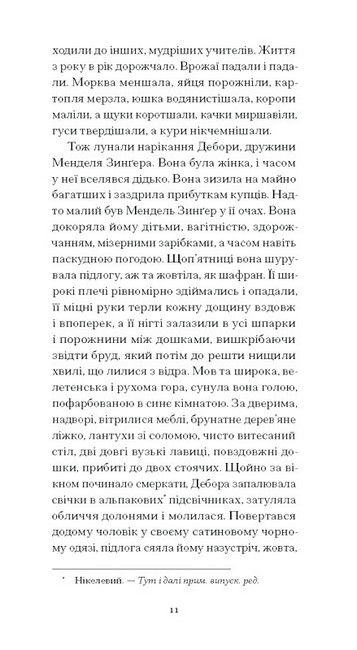 Фальшива вага - фото 5