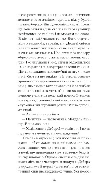 Фальшива вага - фото 6