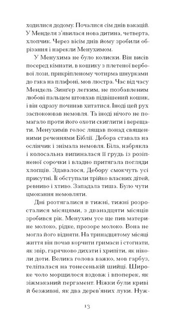 Фальшива вага - фото 7