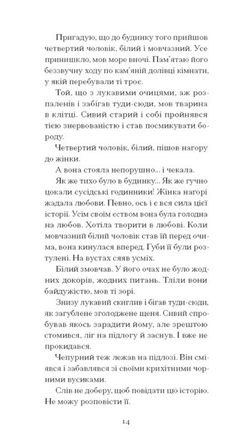 Тріумф яйця - фото 3