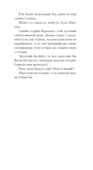 Тріумф яйця - фото 4