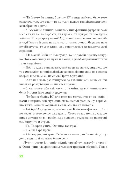 Покутська трійця - фото 5