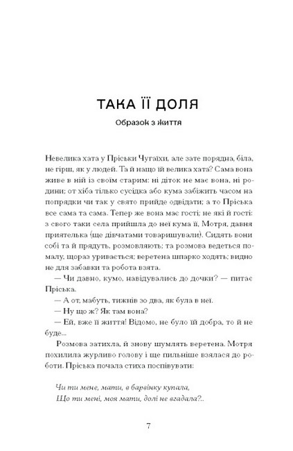 А все-таки прийди! - фото 2