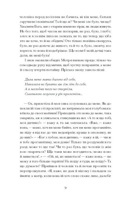 А все-таки прийди! - фото 4