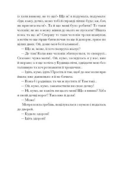 А все-таки прийди! - фото 5