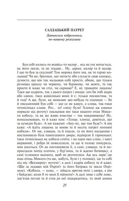 Сватання на Гончарівці - фото 2