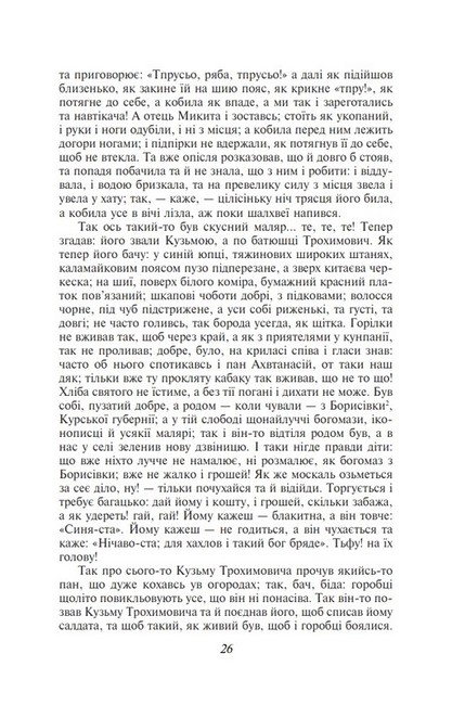 Сватання на Гончарівці - фото 3