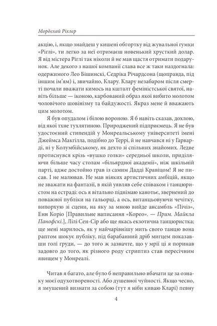 Версія Барні - фото 3