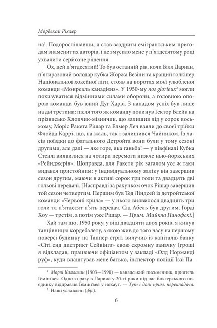 Версія Барні - фото 5