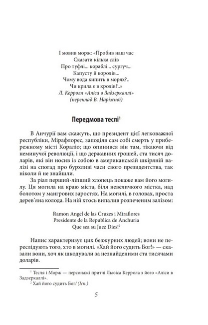 Королі і капуста - фото 3