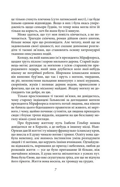 Королі і капуста - фото 5