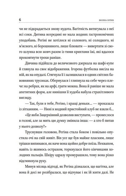 Без вини винний - фото 5