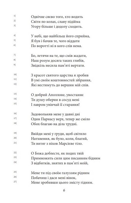Божественна комедія. Рай / La Divina Commedia. Paradiso - фото 3