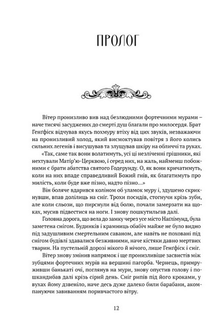 Скеля прощання - фото 2
