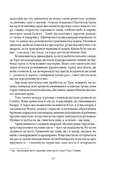 Афродіта - фото 4