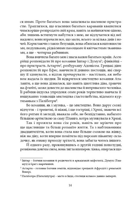 Афродіта - фото 5