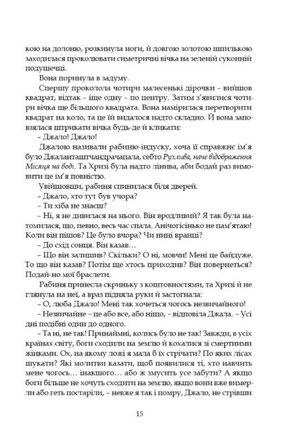 Афродіта - фото 6