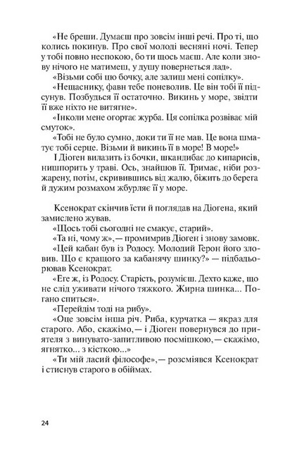 Ієрихонські трубачі. Код Гурніка - фото 7
