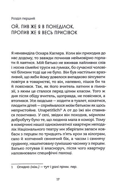 Дякую за кожний новий ранок - фото 2
