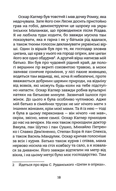 Дякую за кожний новий ранок - фото 3