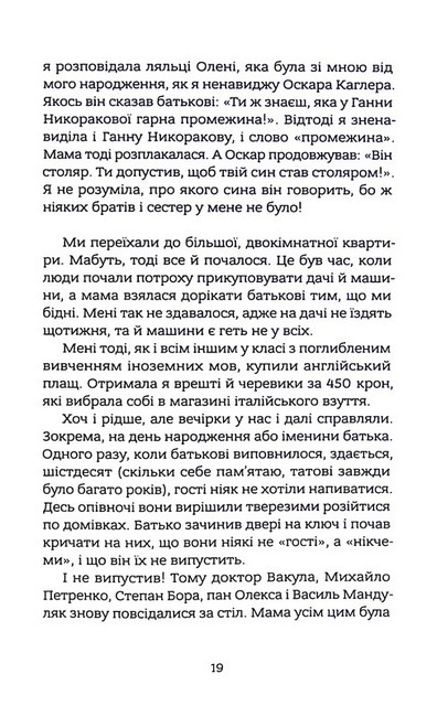 Дякую за кожний новий ранок - фото 4