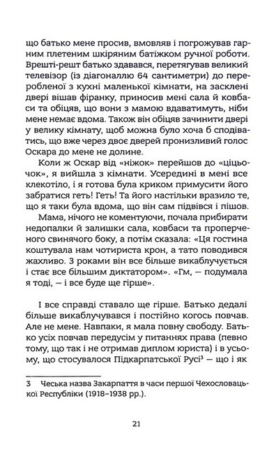 Дякую за кожний новий ранок - фото 6