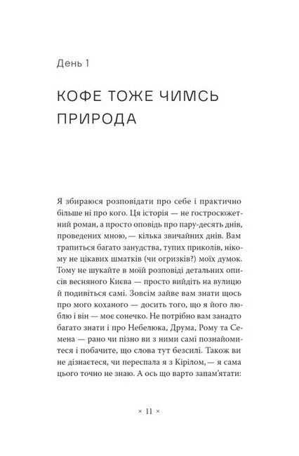 Зелена Маргарита - фото 2
