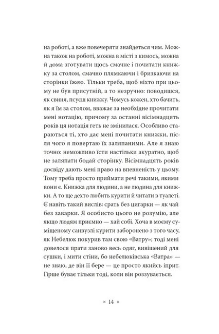 Зелена Маргарита - фото 5