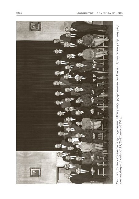 Омелян Пріцак: повернення до України - фото 4