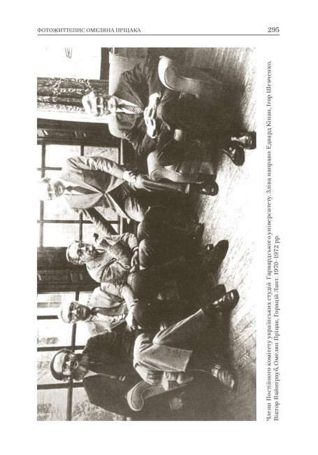 Омелян Пріцак: повернення до України - фото 5