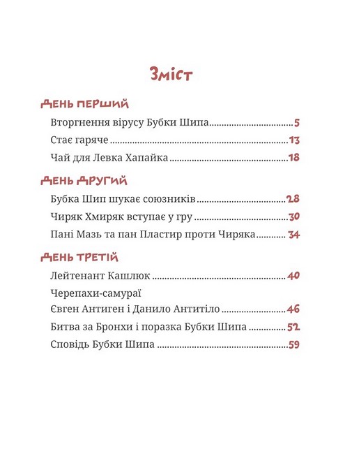 Країна Маріленд - фото 2