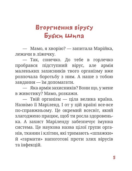 Країна Маріленд - фото 3