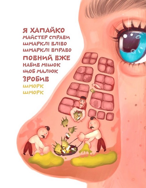 Країна Маріленд - фото 5