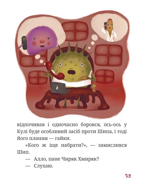 Країна Маріленд - фото 7